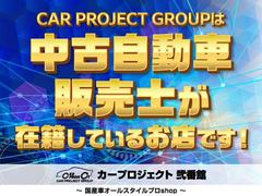 当店は、日本中古自動車販売協会が定める、中古車販売士が在籍しているお店になります♪　ご安心してご検討ください♪ 4