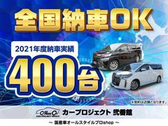 全国納車も問題無く可能になります♪当店は販売実績が豊富に御座いますのでどしどしご用命くださいませ！！ 4