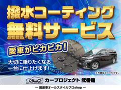 ご成約車両全てに撥水コーティングシャンプーを施工して納車しております♪つやつやで水はじきの良いコンディションになります♪ 4