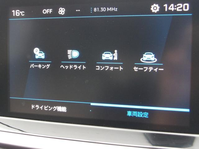 ２０８ ＧＴ　バックカメラ　ディスプレイオーディオ　ｃａｒＰＬＡＹ　ＵＳＢ　Ｂｌｕｅｔｏｏｔｈ　ワイヤレス充電　パドルシフト　ＡＣＣ　スマートキー　ハーフレザー　シートヒーター　ＬＥＤ　ＥＴＣ　アイドリングストップ（29枚目）