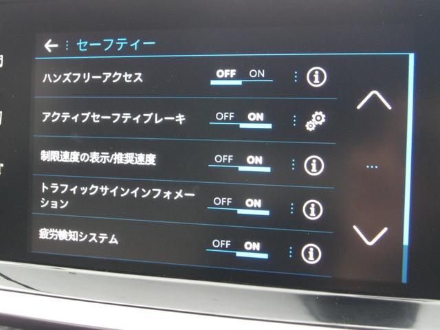２０８ ＧＴ　バックカメラ　ディスプレイオーディオ　ｃａｒＰＬＡＹ　ＵＳＢ　Ｂｌｕｅｔｏｏｔｈ　ワイヤレス充電　パドルシフト　ＡＣＣ　スマートキー　ハーフレザー　シートヒーター　ＬＥＤ　ＥＴＣ　アイドリングストップ（30枚目）