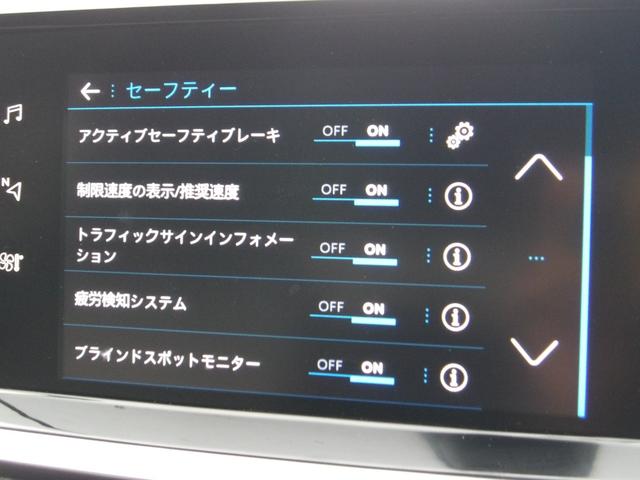 ２０８ ＧＴ　バックカメラ　ディスプレイオーディオ　ｃａｒＰＬＡＹ　ＵＳＢ　Ｂｌｕｅｔｏｏｔｈ　ワイヤレス充電　パドルシフト　ＡＣＣ　スマートキー　ハーフレザー　シートヒーター　ＬＥＤ　ＥＴＣ　アイドリングストップ（31枚目）