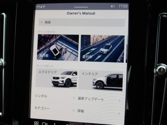 ＸＣ４０ プラス　プロ　Ｂ３　Ｇｏｏｇｌｅナビ　ハンドルヒーター　前後シートヒーター　３６０度カメラ　ソナー　ＡＣＣ　ＬＥＤ　ＥＴＣ　電動リアゲート　ディスプレイオーディオ　ｃａｒＰＬＡＹ　ＵＳＢ　Ｂｌｕｅｔｏｏｔｈ　スマートキー（29枚目）