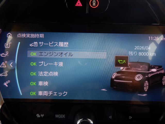 ＭＩＮＩ クーパーＳ　コンバーチブル　ＹＯＵＲＳ　インテリジェントセーフティ　衝突軽減　ＤＣＴ　黒革シート　ヒーター　ナビ　Ｂカメラ　ソナー　パーキングアシスト　ＡＣＣ　ＬＥＤ　ＥＴＣ　ディスプレイオーディオ　ｃａｒＰＬＡＹ　ＵＳＢ　ブルートゥース（46枚目）