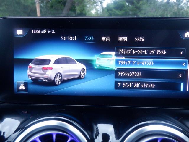 Ｂクラス Ｂ１８０　ＡＭＧラインパッケージ　アドバンスドパッケージ　レーダーセーフティ　１オーナー　純正ナビ　フルＴＶ　３６０度カメラ　衝突軽減　　ＡＣＣ　ヘッドアップディスプレイ　電動メモリーシート　ヒーター　電動リアゲート　ＬＥＤライト　ＥＴＣ　スマートキー（29枚目）