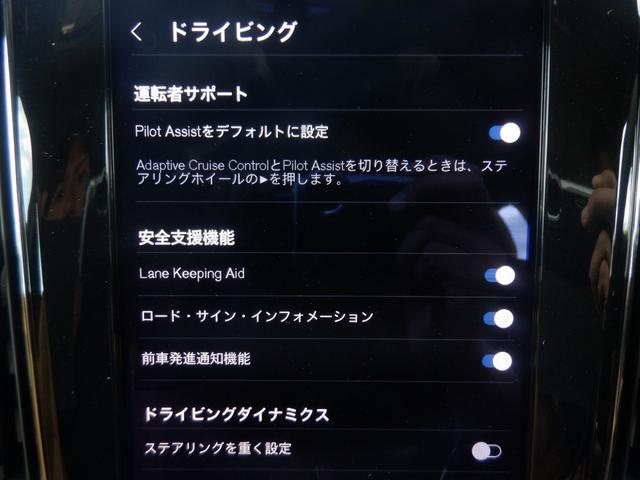 Ｓ６０ アルティメット　Ｂ４　前後シートヒーター　ハンドルヒーター　ハーマンカードン　ＨＵＤ　ナビ　３６０度カメラ　ソナー　ＡＣＣ　ＬＥＤ　ＥＴＣ　ａｐｐｌｅＣａｒＰｌａｙ　ＵＳＢ　Ｂｌｕｅｔｏｏｔｈ　ワイヤレス充電　衝突軽減（33枚目）