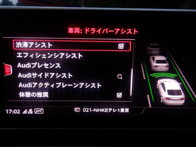 A5スポーツバック 2.0TFSIスポーツ SラインPKG アウディプレセンス バーチャルCP LED ACC ナビ TV 360度カメラ ソナー パーキングアシスト 電動シート ヒーター 電動Rゲート スマートキー LED ETC CD録音 DVD Bluetooth 衝突軽減(33枚目)