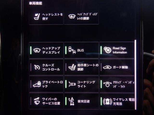 Ｖ６０ Ｂ５　Ｒデザイン　クライメイトパッケージ　１オーナー　ハーマンカードン　ハーフレザー　ハンドル＆シートヒーター　電動シート　ナビ　ＴＶ　３６０度カメラ　ＨＵＤ　電動リアゲート　スマートキー　ＡＣＣ　ＬＥＤライト　ＥＴＣ　アイドリングストップ（32枚目）