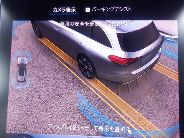 Cクラスステーションワゴン C180ステーションワゴンアバンギャルドAMGライン レーダーセーフティ サンルーフ HUD ナビ TV 360度カメラ パーキングアシスト 電動シート ヒーター 電動Rゲート ACC 衝突軽減 LED ETC USB Bluetooth ワイヤレス充電(36枚目)