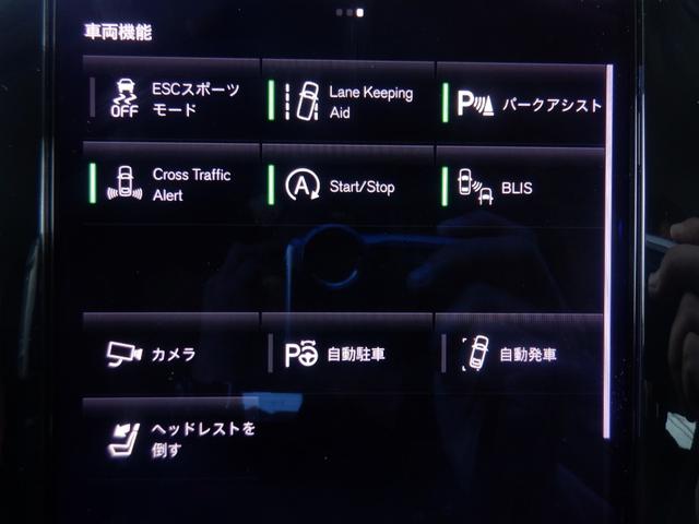 Ｖ６０ Ｂ４　モメンタム　クライメイトパッケージ　ハンドル＆シートヒーター　ナビＴＶ　３６０度カメラ　ソナー　ＡＣＣ　衝突軽減　パーキングアシスト　黒革　電動リアゲート　ＬＥＤ　ＥＴＣ　ｃａｒＰＬＡＹ　ＵＳＢ　Ｂｌｕｅｔｏｏｔｈ　ワイヤレス充電（29枚目）