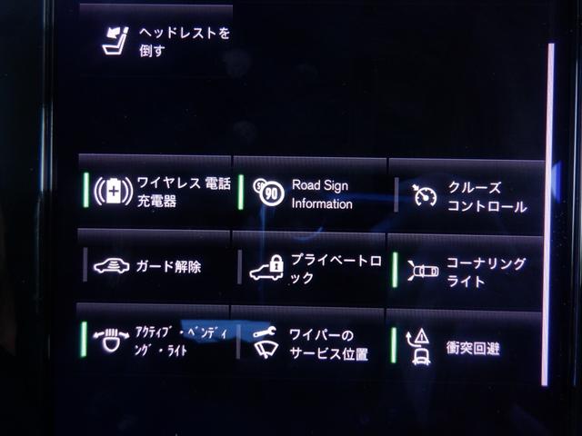 Ｖ６０ Ｂ４　モメンタム　クライメイトパッケージ　ハンドル＆シートヒーター　ナビＴＶ　３６０度カメラ　ソナー　ＡＣＣ　衝突軽減　パーキングアシスト　黒革　電動リアゲート　ＬＥＤ　ＥＴＣ　ｃａｒＰＬＡＹ　ＵＳＢ　Ｂｌｕｅｔｏｏｔｈ　ワイヤレス充電（30枚目）