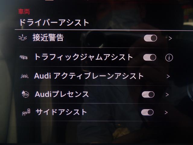 Ａ４アバント ３５ＴＦＳＩ　アドバンスド　アウディプレセンス　ＬＥＤ　ＡＣＣ　３６０度カメラ　パーキングアシスト　衝突軽減　ナビＴＶ　電動シートヒーター　電動Ｒゲート　ＥＴＣ　ディスプレイオーディオ　ａｐｐｌｅＣａｒＰｌａｙ　ＵＳＢ　ブルートゥース　パドルシフト（30枚目）
