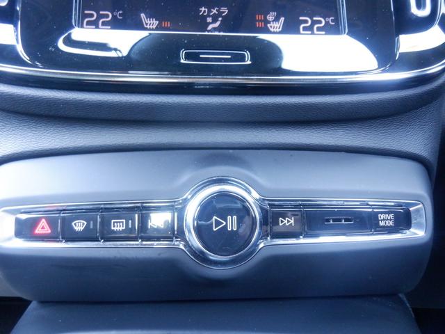 ＸＣ４０ Ｂ４　ＡＷＤ　モメンタム　１オーナー　衝突軽減　ハンドル＆シートヒーター　ナビＴＶ　３６０度カメラ　ＡＣＣ　ＬＥＤ　ＥＴＣ　スマートキー　ディスプレイオーディオ　ａｐｐｌｅＣａｒＰｌａｙ　ＵＳＢ　ブルートゥース　電動シート　電動Ｒゲート（21枚目）