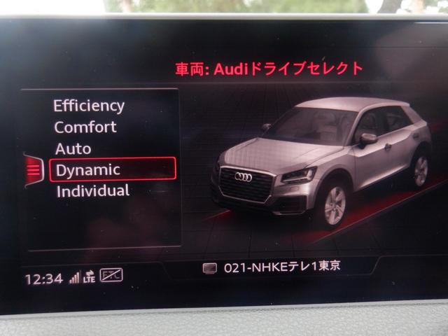 Ｑ２ ３５ＴＦＳＩアドバンスド　アウディプレセンス　バーチャルコックピット　純正ナビ　フルＴＶ　バックカメラ　ソナー　シートヒーター　電動リアゲート　スマートキー　ＬＥＤライト　ＡＣＣ　衝突軽減　ＥＴＣ　ＣＤ録音　ＤＶＤ　Ｂｌｕｅｔｏｏｔｈ　ＵＳＢ（29枚目）