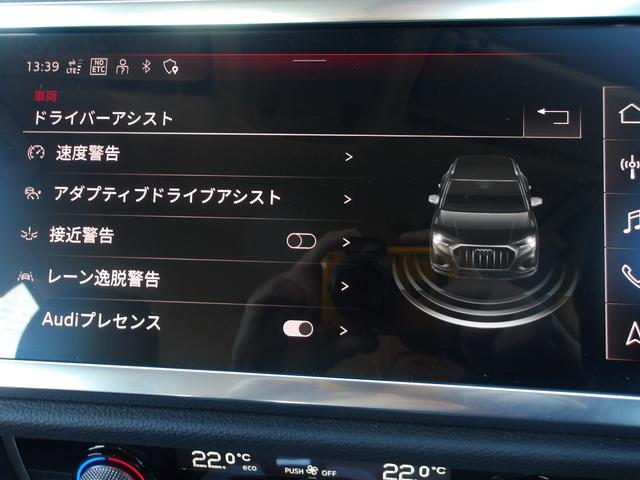 Q3 35TFSIアドバンスド 1オーナー アウディプレセンス ナビ 360度カメラ ソナー スマートキー ACC 衝突軽減 LED ETC 電動シート ヒーター 電動リアゲート appleCarPlay USB Bluetooth(29枚目)