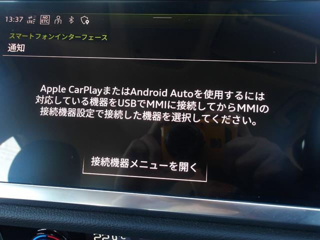 Q3 35TFSIアドバンスド 1オーナー アウディプレセンス ナビ 360度カメラ ソナー スマートキー ACC 衝突軽減 LED ETC 電動シート ヒーター 電動リアゲート appleCarPlay USB Bluetooth(39枚目)