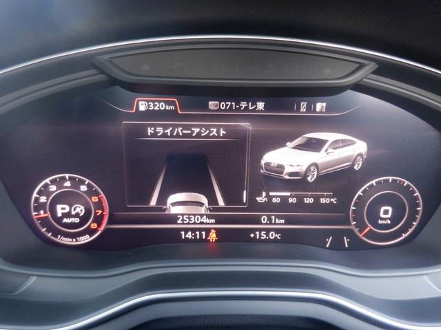 Ａ５スポーツバック ４０ＴＦＳＩスポーツ　Ｓライン　アウディプレセンス　バーチャルコックピット　ＬＥＤ　ＡＣＣ　衝突軽減　電動シート・ヒーター　ナビ　ＴＶ　３６０度カメラ　ソナー　パーキングアシスト　電動Ｒゲート　ＣＤ録音　ＤＶＤ　ＵＳＢ　Ｂｌｕｅｔｏｏｔｈ　パドルシフト（23枚目）