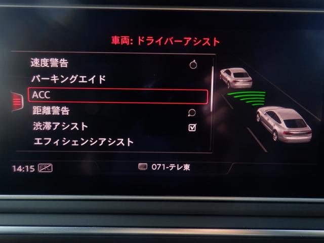 Ａ５スポーツバック ４０ＴＦＳＩスポーツ　Ｓライン　アウディプレセンス　バーチャルコックピット　ＬＥＤ　ＡＣＣ　衝突軽減　電動シート・ヒーター　ナビ　ＴＶ　３６０度カメラ　ソナー　パーキングアシスト　電動Ｒゲート　ＣＤ録音　ＤＶＤ　ＵＳＢ　Ｂｌｕｅｔｏｏｔｈ　パドルシフト（37枚目）