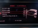 ４０ＴＦＳＩスポーツ　Ｓライン　アウディプレセンス　バーチャルコックピット　ＬＥＤ　ＡＣＣ　衝突軽減　電動シート・ヒーター　ナビ　ＴＶ　３６０度カメラ　ソナー　パーキングアシスト　電動Ｒゲート　ＣＤ録音　ＤＶＤ　ＵＳＢ　Ｂｌｕｅｔｏｏｔｈ　パドルシフト（44枚目）