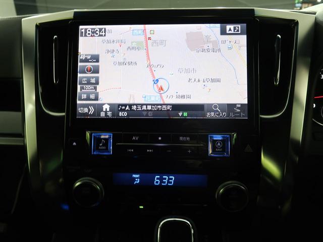 2.5Z Aエディション ゴールデンアイズ 特別仕様車 禁煙車 11型SDナビ 12.8型後席モニター 両側パワスラ 電動バックドア 3席オットマン 衝突被害軽減ブレーキ レーダークルーズ LEDヘッド 純正18インチアルミ ETC(46枚目)