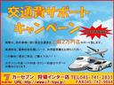 《ご成約クーポン》お車ご購入の来店交通費を上限２万円相当分までサポート致します。※各種利用証明書をご提示下さい。ガソリン・タクシー・バスはサポート対象外となり片道１回分となります。