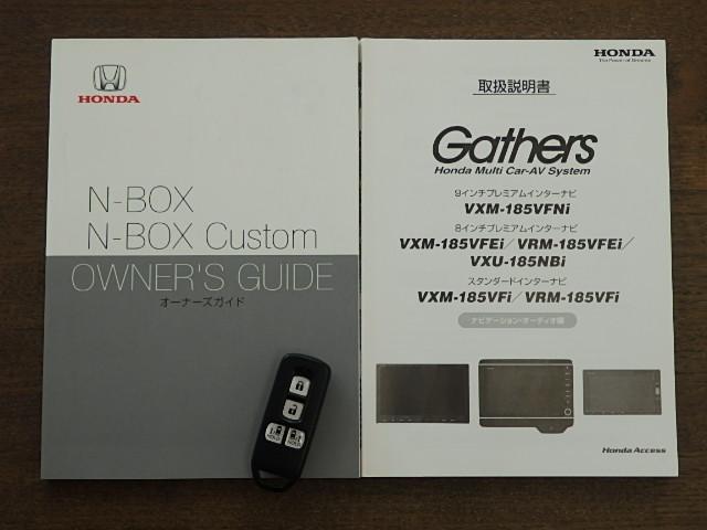 Ｎ－ＢＯＸカスタム Ｇ・Ｌホンダセンシング　ナビ　バックカメラ　８スピーカー　衝突軽減ブレーキ　両側電動スライドドア　クルーズコントロール　スマートキー　ＥＴＣ　ＬＥＤ　車検整備付き　１年保証（23枚目）