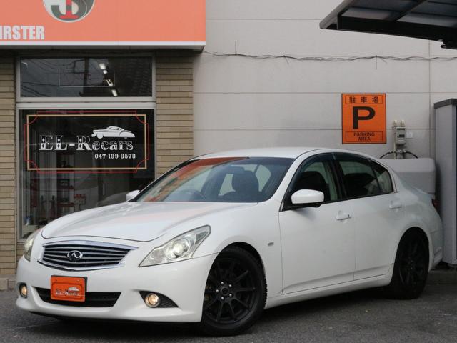 スカイライン 250GT 後期型・BLITZ車高調・電動シート・Bluetooth接続・サイド/バックカメラ・ETC・インテリキー・革調シートカバー・プッシュスタート・HIDヘッドライト・オートA/C・社外17インチアルミ(25枚目)