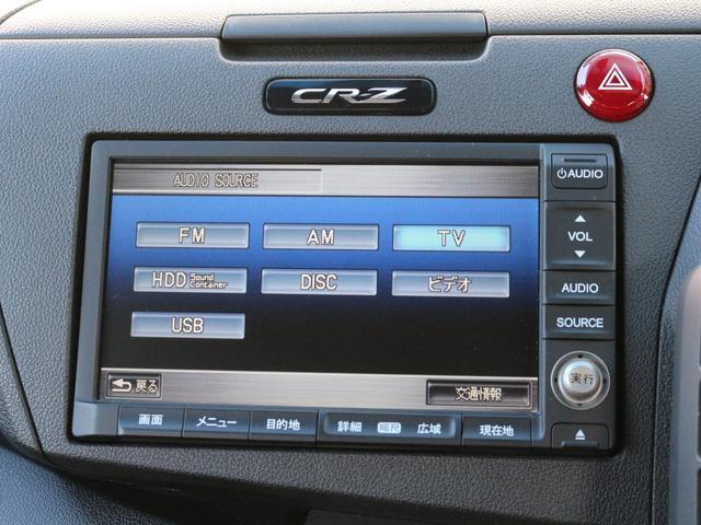 ＣＲ－Ｚ αブラックレーベル　バックカメラ・クルーズコントロール・スマートキー・ＣＤ／ＤＶＤ再生・ＥＴＣ・地デジ．・オートＡ／Ｃ・革巻きハンドル・ＨＩＤヘッドライト・純正１６インチアルミ・パドルシフト・ドアバイザー（41枚目）
