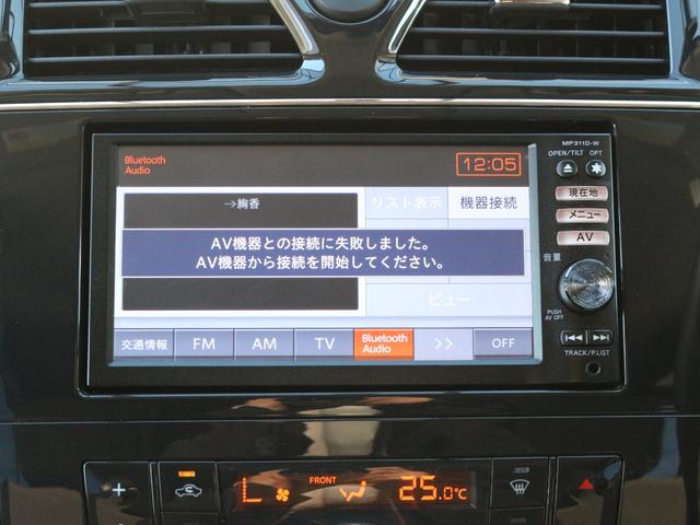 セレナ ライダー　ブラックライン　専用エアロ／シート／マフラー・両側電動スライドドア・Ｂｌｕｅｔｏｏｔｈ接続・バックカメラ・クルーズコントロール・インテリキー・オートＡ／Ｃ・ＨＩＤヘッドライト・車高調・ＲＡＹＳ製１８インチアルミ（14枚目）