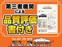 第三者機関による品質評価書付き!&全車総額表示&今年度自動車税込み&納車時撥水コートサービス★