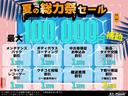夏の総力際セール開催☆最大10万円補助キャンペーン実施中!お得価格にて全車、総額表示でご提供いたします!お得な機会にご利用ください!!詳細は店舗までお問い合わせくださいませ。