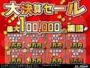 大決算セール開催☆最大１０万円補助キャンペーン実施中！お得価格にて全車、総額表示でご提供いたします！お得な機会にご利用ください！！詳細は店舗までお問い合わせくださいませ。