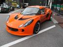 LOTUS EXIGE