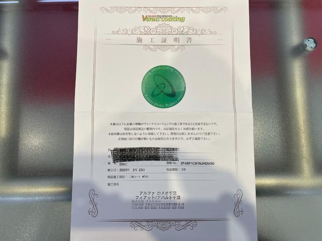 ５００Ｃ ツインエア　ドルチェヴィータ　レッド幌／カープレイ＆アンドロイドオート／ＵＳＢ／Ｂｌｕｅｔｏｏｔｈ／ＥＴＣ／ドライブレコーダー／ＬＥＤライト／スカッフプレート／ＴＦＴ液晶メーター／パドルシフト／クルコン／１５ＡＷ／保障継承認中（59枚目）