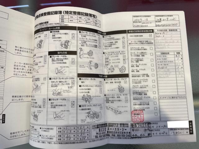 トナーレ エディツィオーネ　スペチアーレ　限定車／ブラックレザー／メモリー付パワーシート／ベンチレーション／純正ナビ／アラウンドビューモニター／ドラレコ前後／ＥＴＣ２．０／マトリクスＬＥＤ／ＡＣＣ／レーンキープ／ハーマンカードン／保証継承（79枚目）