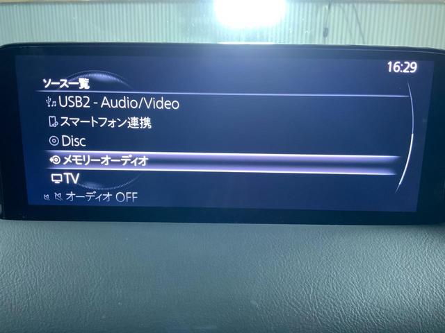 ＣＸ－８ ＸＤ　Ｌパッケージ　黒革／ＢＯＳＥ／衝突軽減／追従クルコン／誤発進抑制／ＢＳＭ／ＬＫＡ／アダプティブＬＥＤヘッド／１・２列目シートヒーター／１列目パワーシート・ベンチレーション／パワーバックドア／１０．２５インチマツコネ（26枚目）