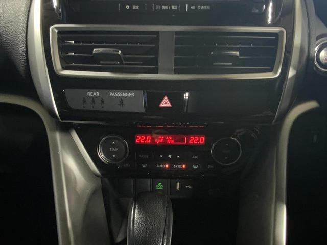 エクリプスクロス ブラックエディション　４ＷＤ／ｅ－アシスト（衝突軽減／車線逸脱警報／ＡＴハイビーム／誤発進抑制／後側方車両検知警報）／レーダークルコン／ＬＥＤヘッド／Ｆフォグ／シートヒーター／ＭＭＣＳナビ／マルチアラウンドモニター／ＥＴＣ（19枚目）