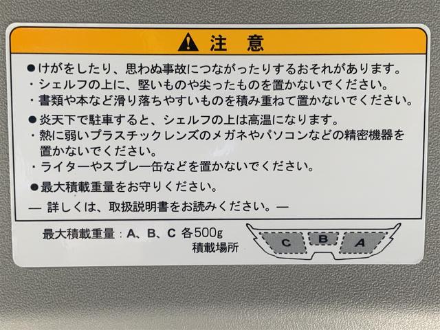 スーパーキャリイ X ドラレコ 純正ナビ ETC Bluetooth フルセグ地デジTV セーフティサポート 誤発進抑制 衝突軽減 ATハイビーム オートライト パワーウインドウ フォグライト キーレス 集中ドアロック(41枚目)