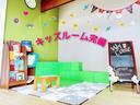 キッズルーム完備★お子様連れでも安心してご来店頂けます!
