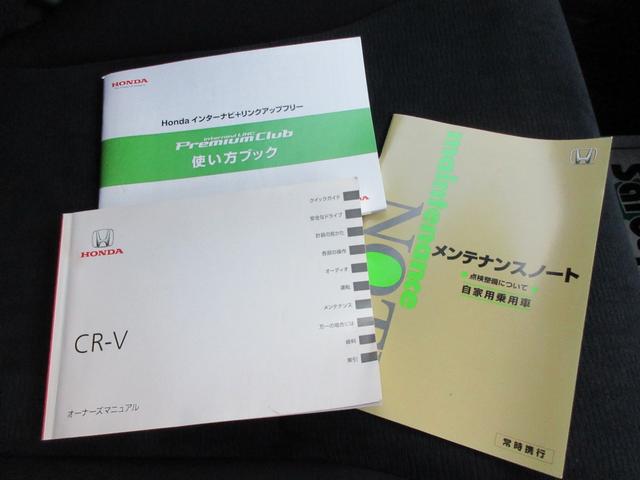 ＣＲ－Ｖ ２０Ｇ　純正ナビ　バックカメラ　ＥＴＣ　オートクルーズ　ＨＩＤライト（27枚目）