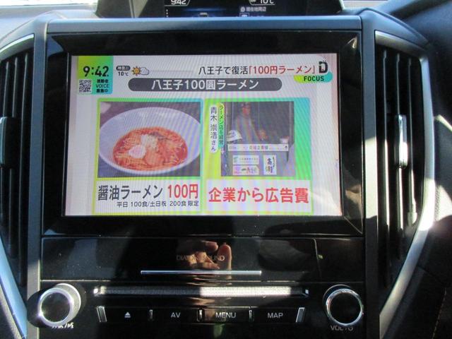 ＸＶ ２．０ｉ－Ｌ　アイサイト　【修復歴無し】レーダークルーズコントロール　電子パーキング　Ｂｌｕｅｔｏｏｔｈオーディオ付きナビ・フルセグＴＶ　ＥＴＣ　走行モード切替　ＬＥＤヘッドライト　ドラレコ　ＥＧプッシュ　バックカメラ（28枚目）