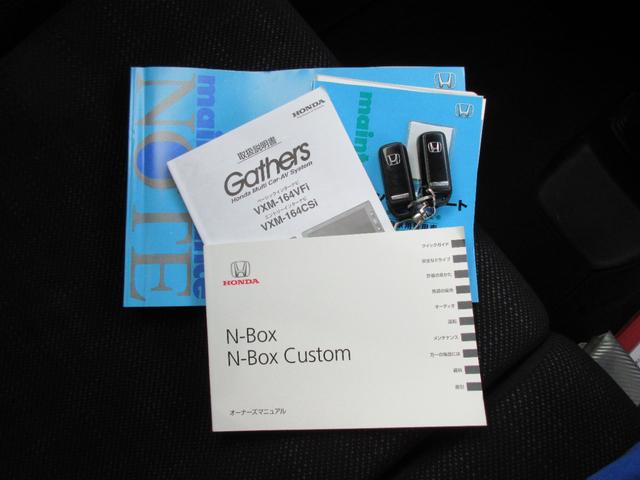 N-BOX G・Lパッケージ 純正SDナビ・ワンセグTV バックカメラ ビルトインETC 左後パワースライドドア オートエアコン スマートキー2本 EGプッシュ(34枚目)