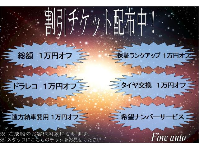 チケット配布中です！ぜひこの機会にお求めくださいませ。詳しくはスタッフまで。