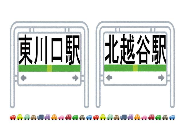 最寄り駅までお越しいただければ送迎いたします！東武スカイツリーライン「北越谷駅」、ＪＲ武蔵野線「東川口駅」までお越しくださいませ。