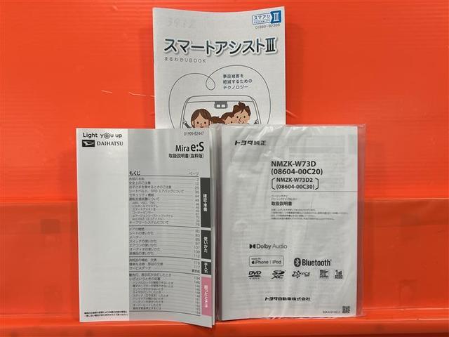 ミライース Ｌ　ＳＡＩＩＩ　衝突被害軽減ブレーキ　オートハイビーム　７インチメモリーナビ　フルセグＴＶ　ブルートゥース　ＣＤ　ＤＶＤ再生　ＳＤ　マニュアルエアコン　インパネシフト　ワイヤレスキー　全席パワーウィンドウ　点検記録簿（20枚目）