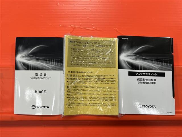ハイエースワゴン ＧＬ　定期点検記録簿　ＰＳＤ　ＷエアＢ　４ＷＤ車　ダブルエアコン　キーレスエントリー　１００Ｖ　エアコン　横滑り防止　３列シート　ナビテレビ　ＡＢＳ　ワンオーナー　ＥＴＣ車載器　パワステ　メモリーナビ（32枚目）