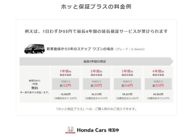 13G・F ホンダセンシング ドラレコ 衝突軽減ブレーキ Bカメ ACCクルコン 横滑り防止装置 アイドリングストップ 電動格納ミラー キーレス スマートキー(37枚目)