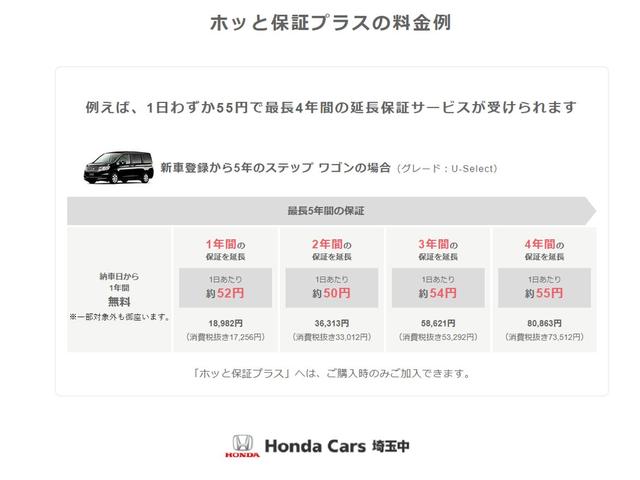 スパーダハイブリッドＧホンダセンシング　両側パワスラナビドラレコＥＴＣ　Ｂカメ　誤発進抑制機能　盗難防止　エアバック　点検記録簿　Ｗエアバッグ　スマ－トキ－　ＵＳＢ接続　フルセグ　ドライブレコーダー　ＤＶＤ　サイドエアバッグ　オートエアコン(41枚目)