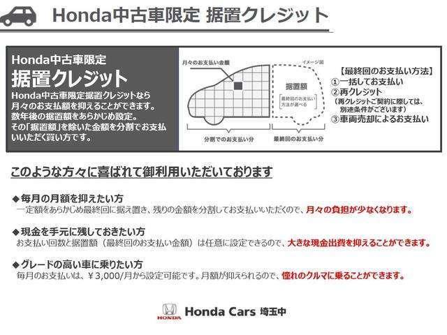 ジェイド ハイブリッドＲＳ・ホンダセンシング　純正ナビ　フルセグＴＶ　Ｂｌｕｅｔｏｏｔｈ　前ドライブレコーダー　ＥＴＣ　パドルシフト　車線逸脱警告　ＢＴオーディオ　パワーウィンドウ　オートライト　ＤＶＤ再生　フルオートエアコン　リアカメラ　ＡＢＳ（34枚目）