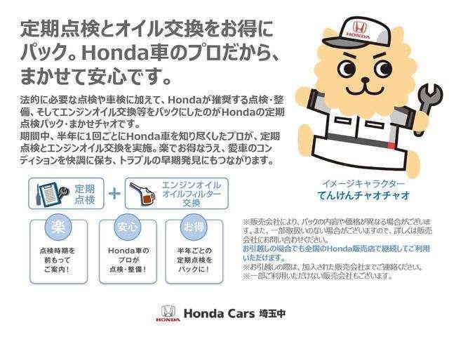 ジェイド ハイブリッドＲＳ・ホンダセンシング　純正ナビ　フルセグＴＶ　Ｂｌｕｅｔｏｏｔｈ　前ドライブレコーダー　ＥＴＣ　パドルシフト　車線逸脱警告　ＢＴオーディオ　パワーウィンドウ　オートライト　ＤＶＤ再生　フルオートエアコン　リアカメラ　ＡＢＳ（37枚目）